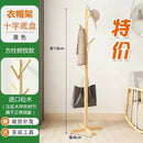 solid wood coat rack, modern and practical design