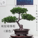 Artificial bonsai plants for indoor and outdoor decoration
