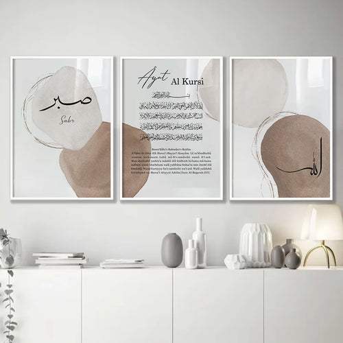 Islamic calligraphy ayat al kursi modern decorative wall art for Ramadan - vue 5 sur 7