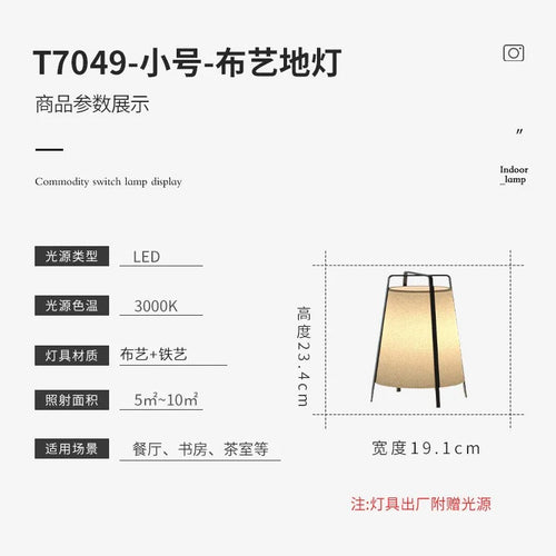 Retro Japanese fabric LED floor lamp with modern decorative design