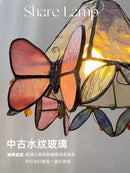 Multicolour Tiffany-style chandelier for children's interior lighting