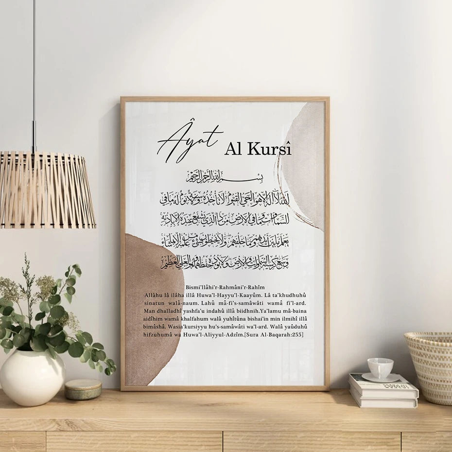 Islamic calligraphy ayat al kursi modern wall art home decor